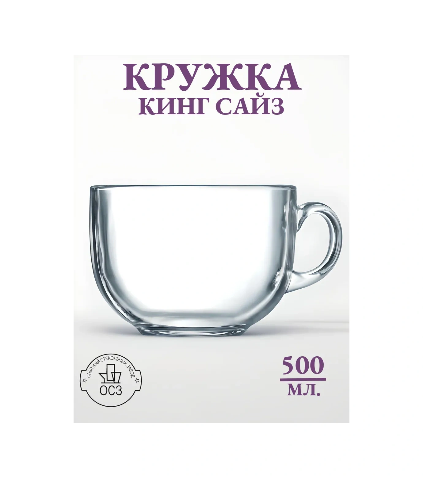 Tocka Posudy Büyük Çay Kupası 0.5 L. 41316107 Beyaz