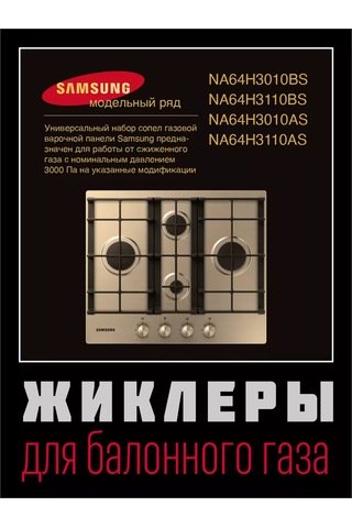 Vdgo Samsung Uyumlu Gazlı Ocak Jeti Propan 241581666