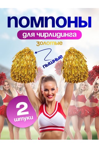 Moimir Cheerleading Pomponları Pomp Büyük Pompon Detaylı Notlar : Görünüm: Parlak Ve Nefes Kesici Bu Pomponlar, Ene