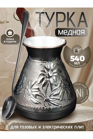 Lan Group Bakır Cezve 323146509