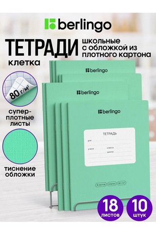 Berlingo 18 Yapraklı Kareli Defterler, 10 Adet 362118597