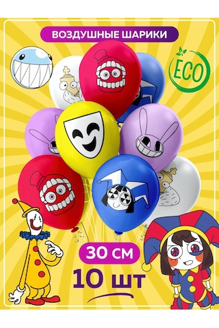 Onlybest Balonlar Dijital Sirk Doğum Günü Seti 210320202 MAVİ