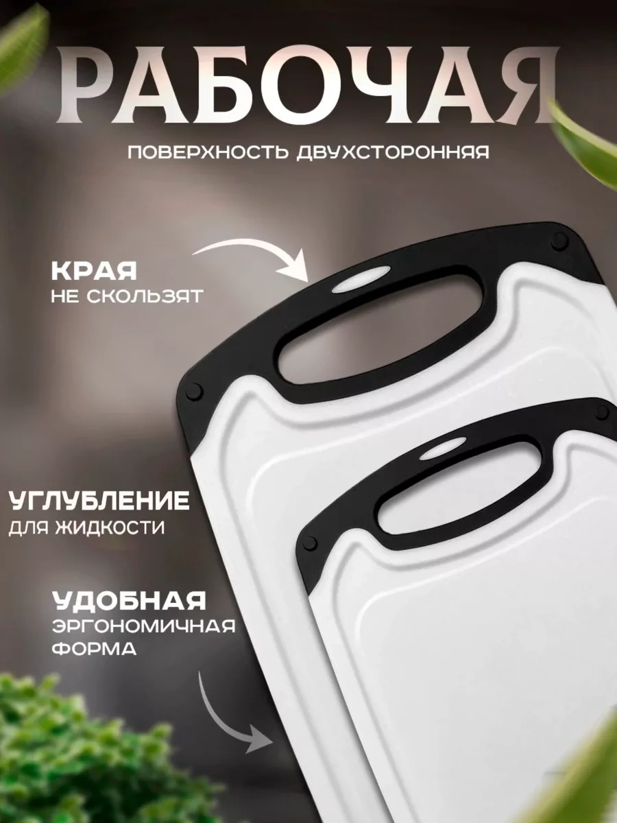 Kıtcon Shop 2'li Kesme Tahtası Seti 206078807 Beyaz