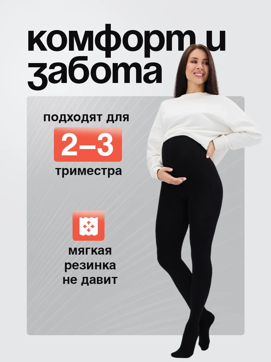 Tamika Hamileler İçin Sıcak Kışlık Çoraplar 338448339 Siyah