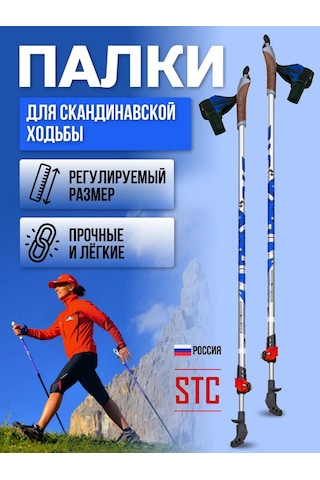 Stc Teleskopik İskandinav Yürüyüşü Soporları 223415038 Mavi