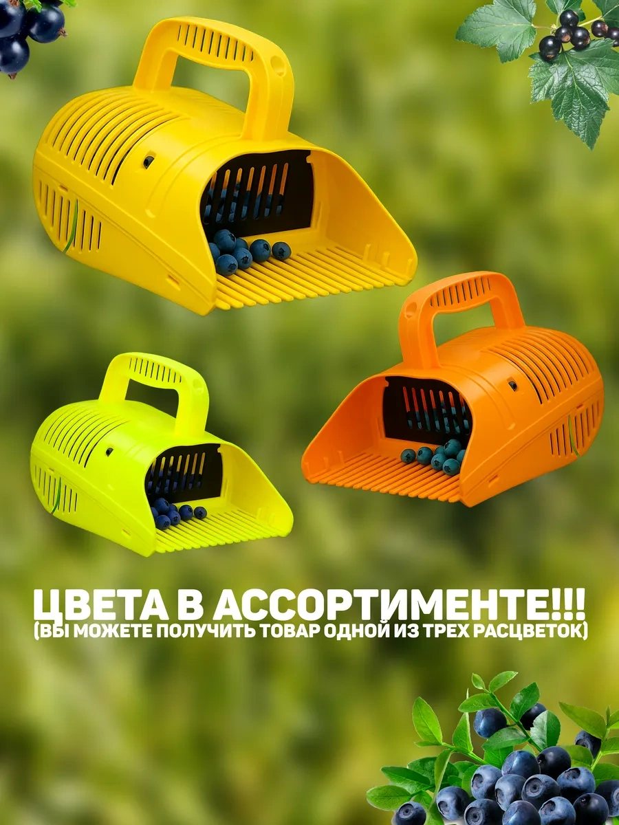 Gardena Meyve Toplayıcı. Meyve Toplayıcı Kombayn. 445174819