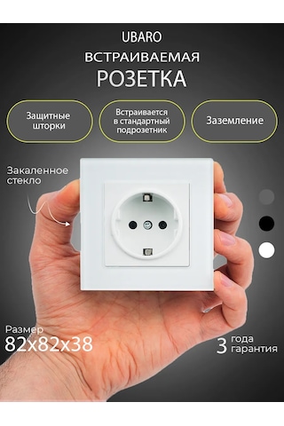 Ubaro Topraklamalı Cam Priz 122076420 Tekli Camlı Priz, Koruyucu Kapaklarla