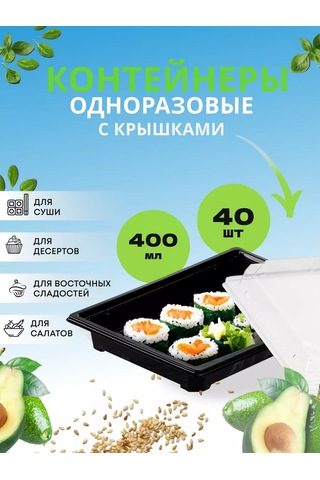 Smp-sklad Kapaklı Suşi Rulosu Plastik Kapları 40 Adet 206585662 100 adet