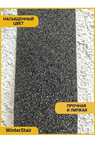 Winterstair Merdivenler Ve Dış Mekan İçin Aşındırıcı Kaymaz Bant 163769533