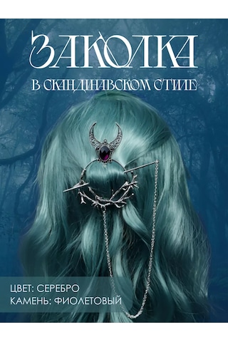 Deus Lıght Gothic Saç Tokası Çin Şpilyeleriyle 271863143 Gri