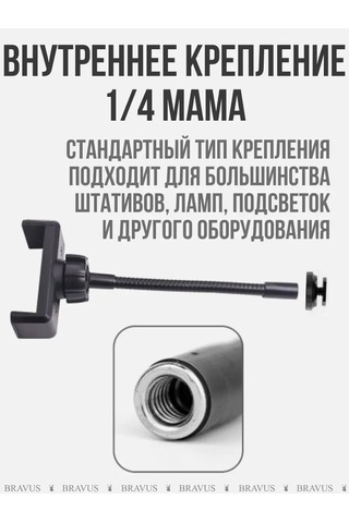 Bravus Ayarlanabilir Telefon Tutucu, Ayakkabılı Sabitleme İle 148811381