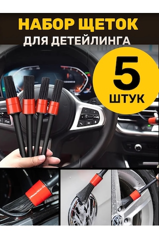 Tenza Home Araç Detaylı Temizlik İçin 5 Parçalık Fırça Seti 231541166