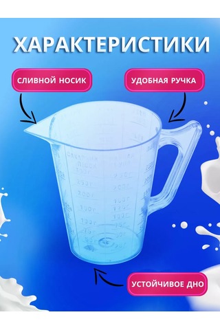 Laduski Mutfak İçin Ölçü Kabı 226900811 Beyaz