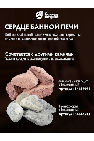 Bannye Stucki Gabro-diyabaz Yuvarlatılmış Banyo Ve Sauna Taşları 20 K 134142797