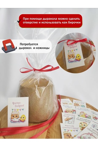 Bey Mini Paskalya Kartları 216502599