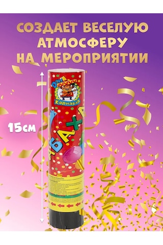 Miland Parti İçin 15cm Sarı Konfetti Serpantin Tütüp 188569994 Diğer