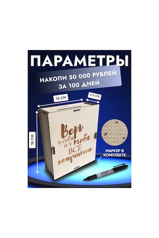 Gl 365 Ahşap Para Kutusu 231301410