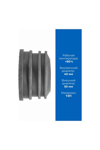 Masterprof Kovari İçin 50x40 Kanalizasyon Manşeti 262647708