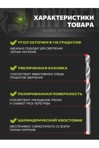 Arvıden 13 Parçalı Sert Metal Matkap Uçları Seti 299592198