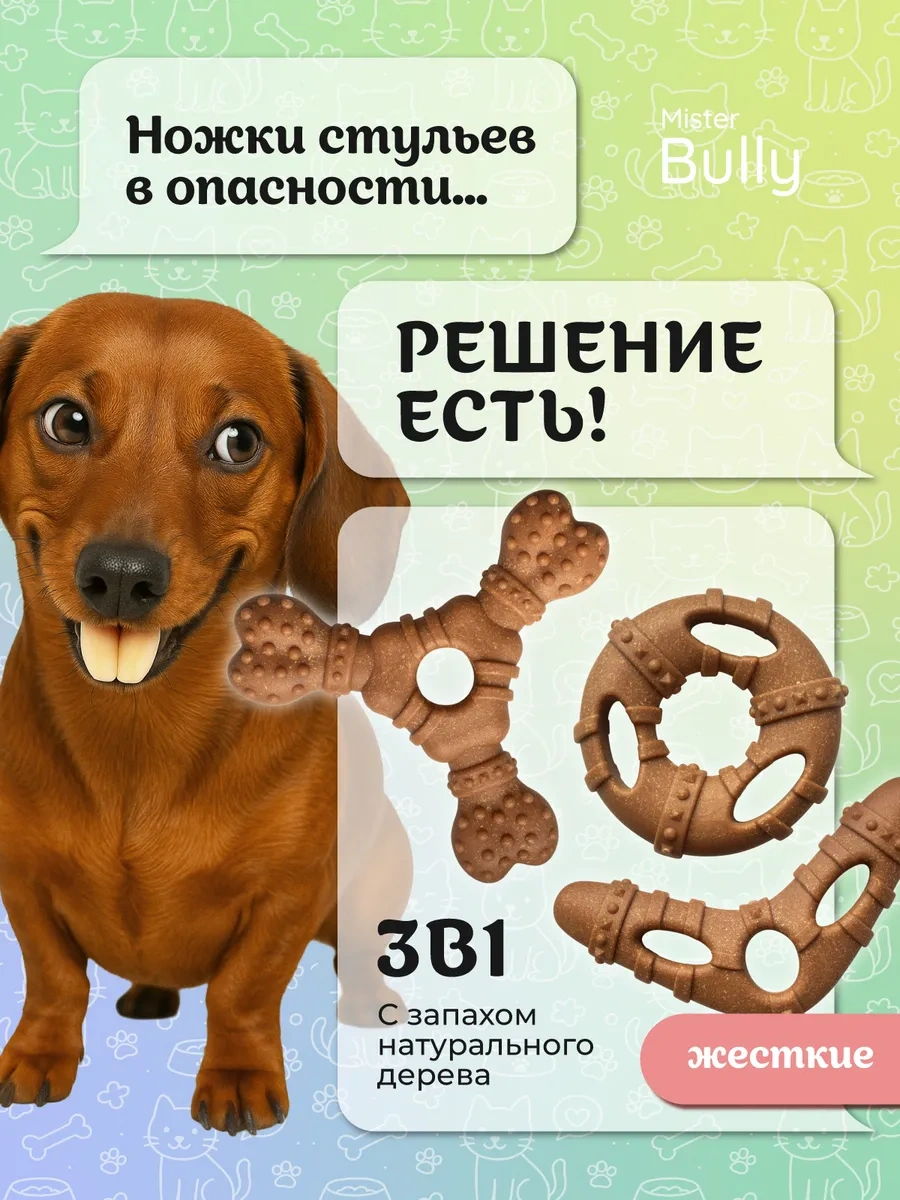 Misterbully Küçük Irk Köpekler Ve Yavru Köpekler İçin Diş Oyuncağı Seti 3'ü 1 Arada 264325071