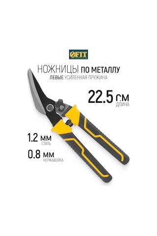 Fıt Fınch Industrıal Tools Fıt 22,5 Cm Sol Çapraz Metali Kesme Makası 1,2 Mm'ye Kadar Çeliğin Kesimi İçin 162323532