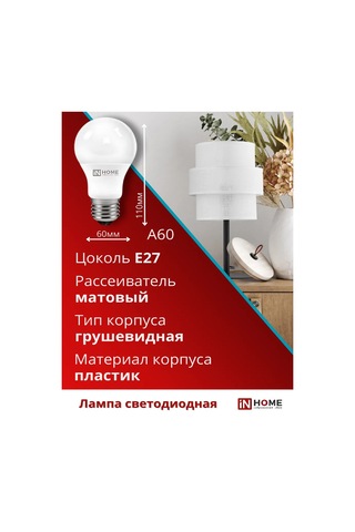 In Home Led Ampule A60 20w E27 4000k 5 Adet 320846292
