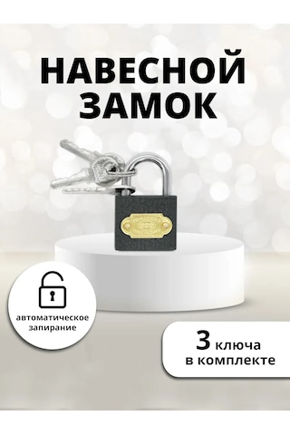 Laduski Askılı Dolap Kilidi, 32x50mm, 3 Anahtar Dolap İçin Askılı Kilit, 32x50 Mm Ölçülerinde Ve 3 Anahtarla Birlikte G