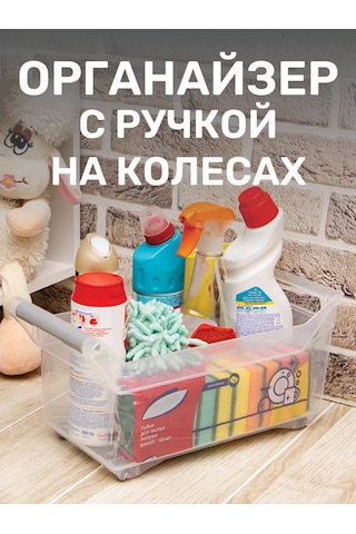 Idea Tekerlekli Kulplu Organizer 233630598 Beyaz