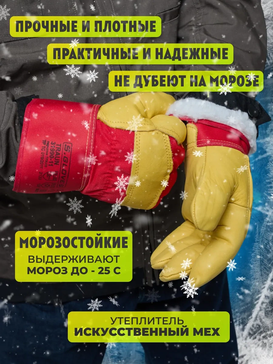 S. Gloves Isı Yalıtımlı İş Eldivenleri 296258273