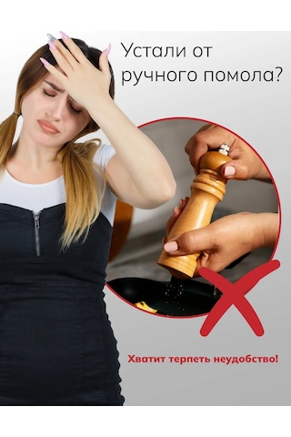 Welhome Elektrikli Baharat Değirmeni 473491679 Beyaz