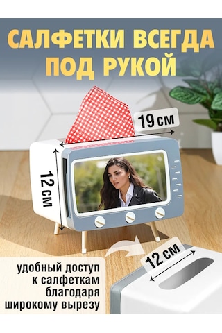 Miland Home Tel Sürahi Peçetelik Ve Telefon Standı Retro Televizyon 219030251 Beyaz