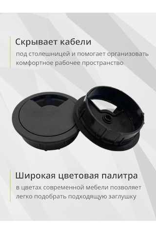 Kleyman Kablo Kanalı Kapağı D 60mm Siyah 174165995 Siyah