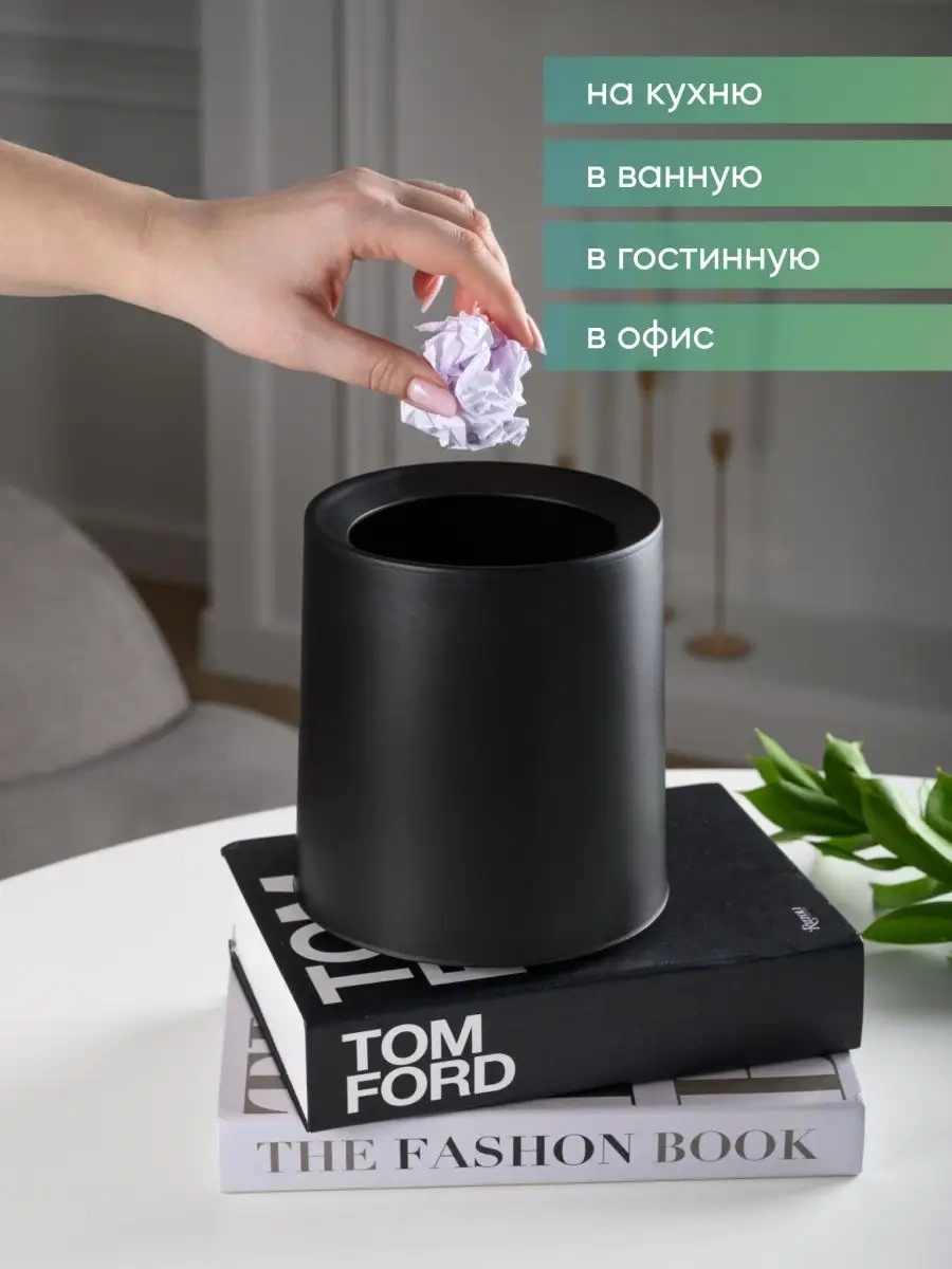 Homesan Masaüstü Çöp Kutusu 125339338 Siyah Mat