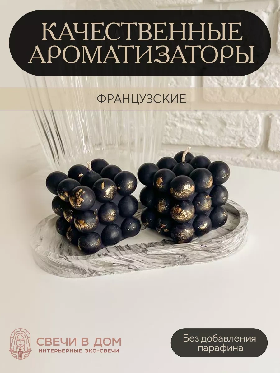 Sveci V Dom 2'li Figürlü Mum Seti - Aromatik Balmumu Mumlar 180628969 Siyah