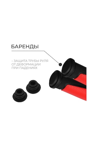 Homaland Bisiklet Ve Scooter İçin Direksiyon Elcilikleri Tutma Yerleri 160596900 Kırmızı