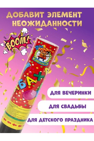 Miland Parti İçin 15cm Sarı Konfetti Serpantin Tütüp 188569994 Diğer