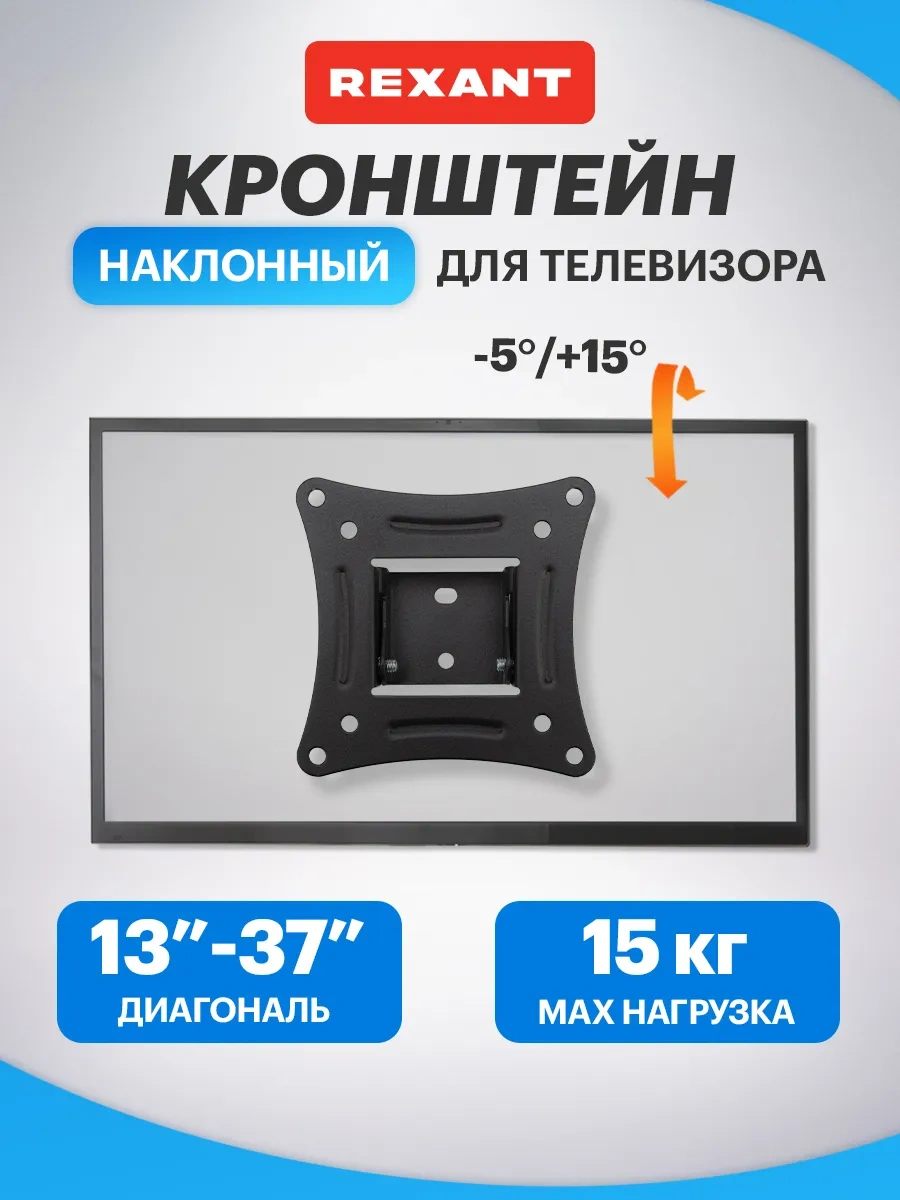 Rexant 24, 32 İnç Tv İçin Duvara Monte Kolu 15924004