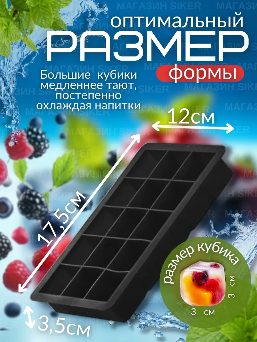 Siker Kapaklı Silikon Buz Kalıbı 260300705 Siyah