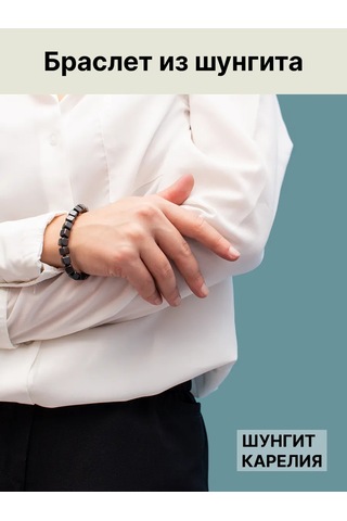 Sungıt Karelıa Shungit Bilekliği Küpler 6 Mm 141151085 Siyah