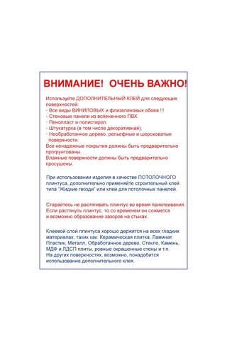 Domostroj Dekoratif Kendinden Yapışkanlık Esnek Pvc Köşe Süpürgelik 2,3 M 173260270