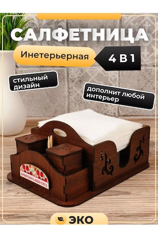 Ee&r İnteriyör Mutfak Peçetelik Masa Düzenleyici 201068436 Kırmızı-turuncu