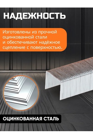 Startul 14 Mm Tip 53 Startul Profı Sertleştirilmiş Klipsler 1000 Adet 264379869