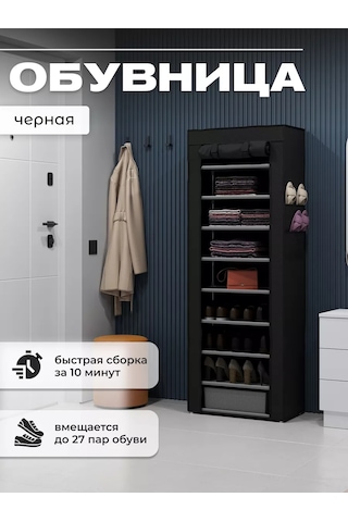 Whıte Cube Kapalı Ayakkabı Dolabı Girişte Ayakkabılar İçin Dolap 241973073 Siyah