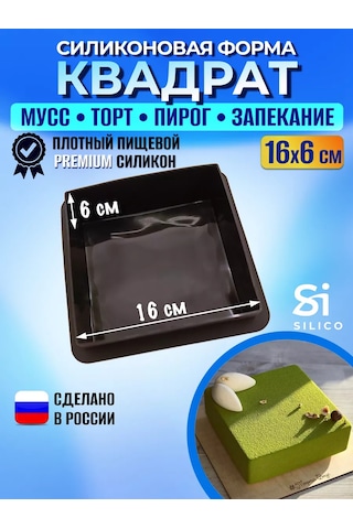 Silico Silikon Kare 16 Tor Supervisor Kalıbı 162873605 Siyah