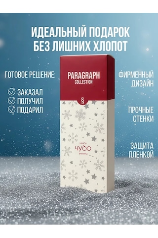 Paragraph Collection Hoş Kokulu Mumlar Yılbaşı Hediye Seti 172465459 Beyaz