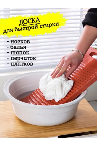 Tevdı 40 Cm Çamaşır Tahtası, El Yıkama İçin 200530433 Tuğla Kırmızısı