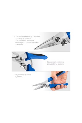 Zubr Ev Tipi Çok Amaçlı Makas 201880149