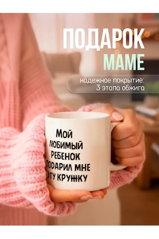 Zavernite Anne Ve Babaya Hediye Kupa 30011662 Siyah