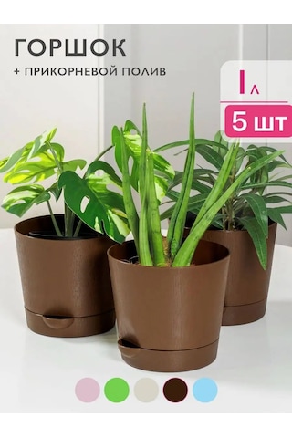 Ho'me Kökten Sulama Çiçek Saksısı 5 Adet 1 Litre Hacimli 168569874