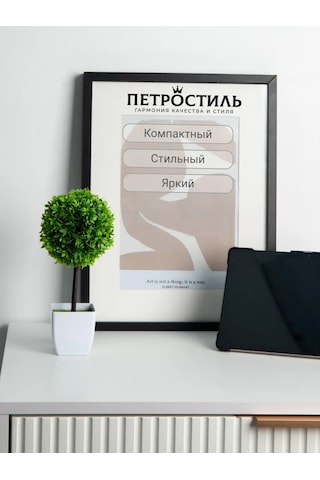 Petrostil' Dekoratif Yapay Bitki Ağaç Samsit 332571760 Yeşil